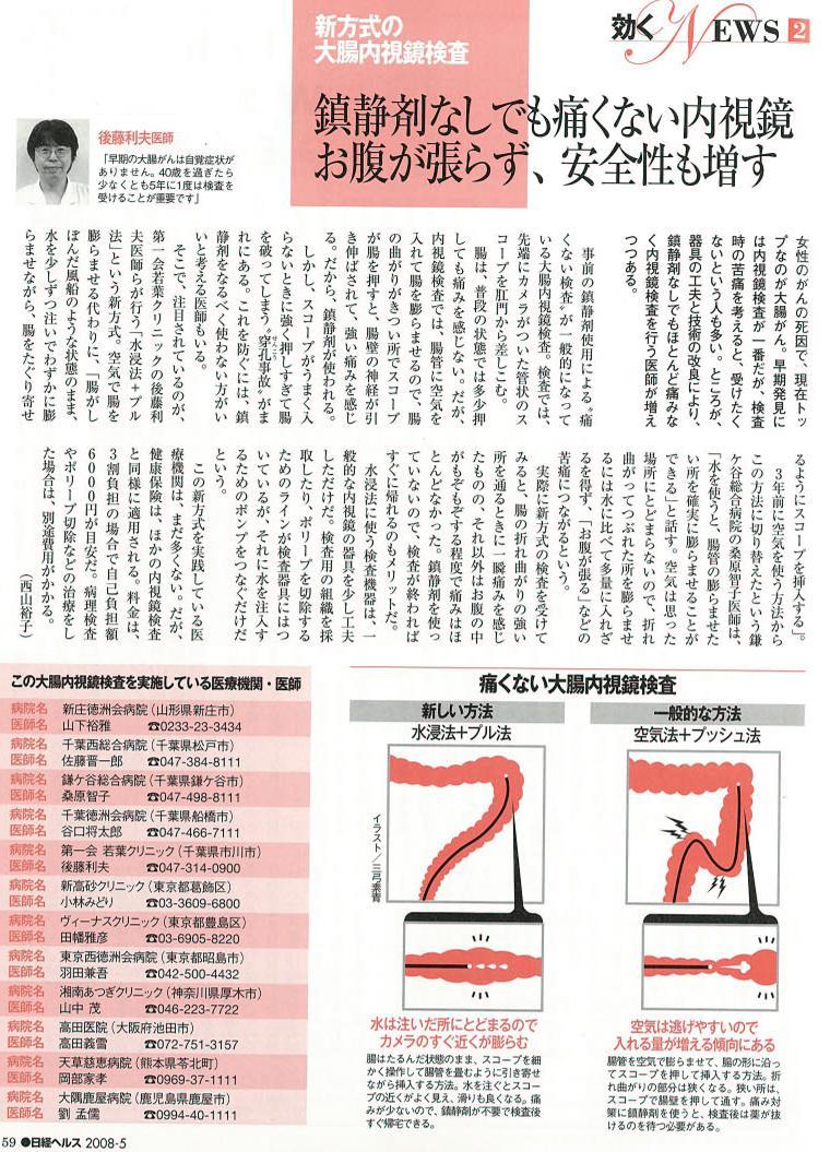 新宿大腸クリニック